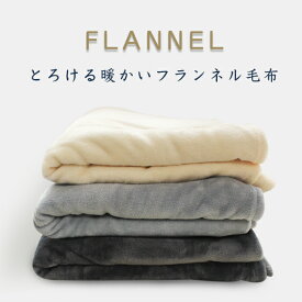 楽天市場 昼寝 用 ブランケットの通販