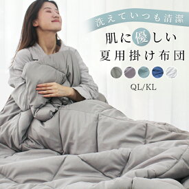 ＼2枚目半額で1999円~／ 夏 掛け布団 夏用 掛け布団 タオルケット クイーンサイズ タオルケット 洗える タオルケット クイーン 夏用掛け布団 クイーン ブランケット 夏掛け布団 クイーンサイズ 肌掛け布団 夏布団 タオルケット キングサイズ キルトケット クイーン 肌布団