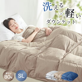 羽毛布団 夏用 ダウンケット 夏用掛け布団 掛け布団 羽毛肌掛け布団 ダウン80％ ダウンケット 夏用 ダウンケット シングル 肌布団 夏布団 洗える 羽毛布団 夏 ブランケット 夏用 ブランケット ひざ掛け 肌掛け布団 掛け布団 夏 羽毛布団