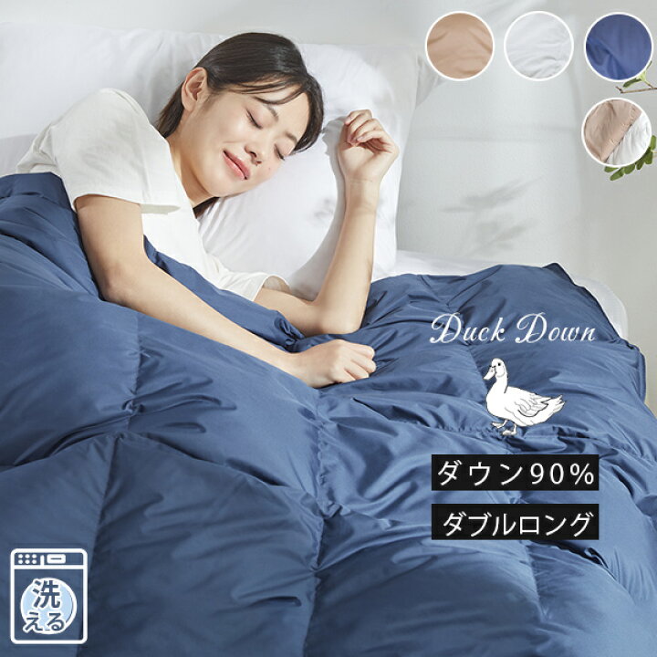 楽天市場】5日迄50%クーポン！ ダウンケット ダブル 肌掛け布団 ダブル  