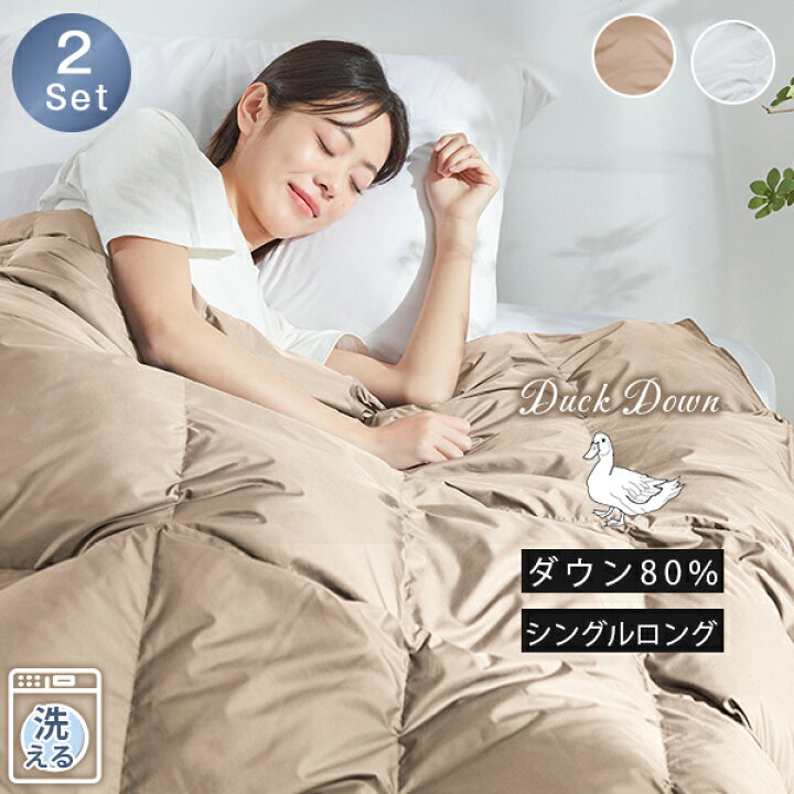 楽天市場】＼全品6%クーポン／ ダウンケット 2枚組 ダウン80％ ダウン 