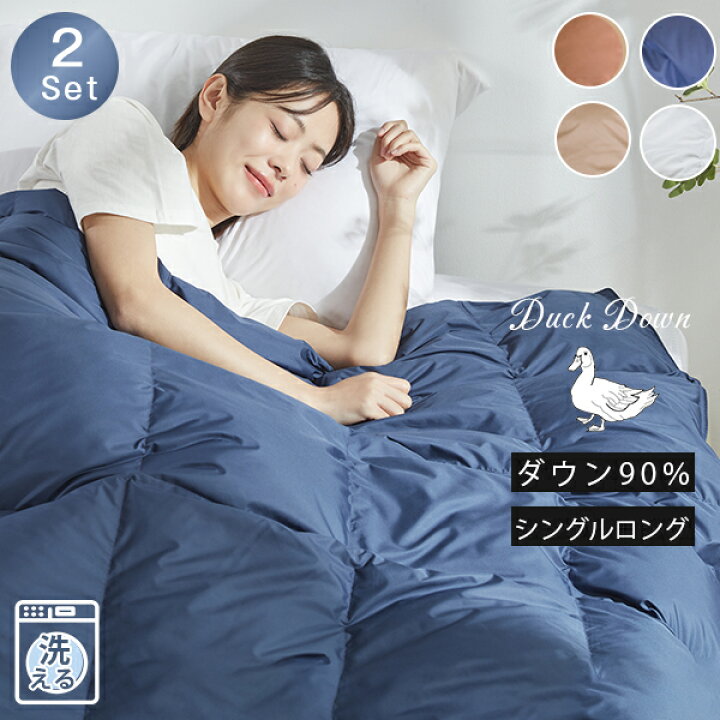 楽天市場】＼8%クーポン／ ダウンケット シングル 2set ダウン90％ 2枚 