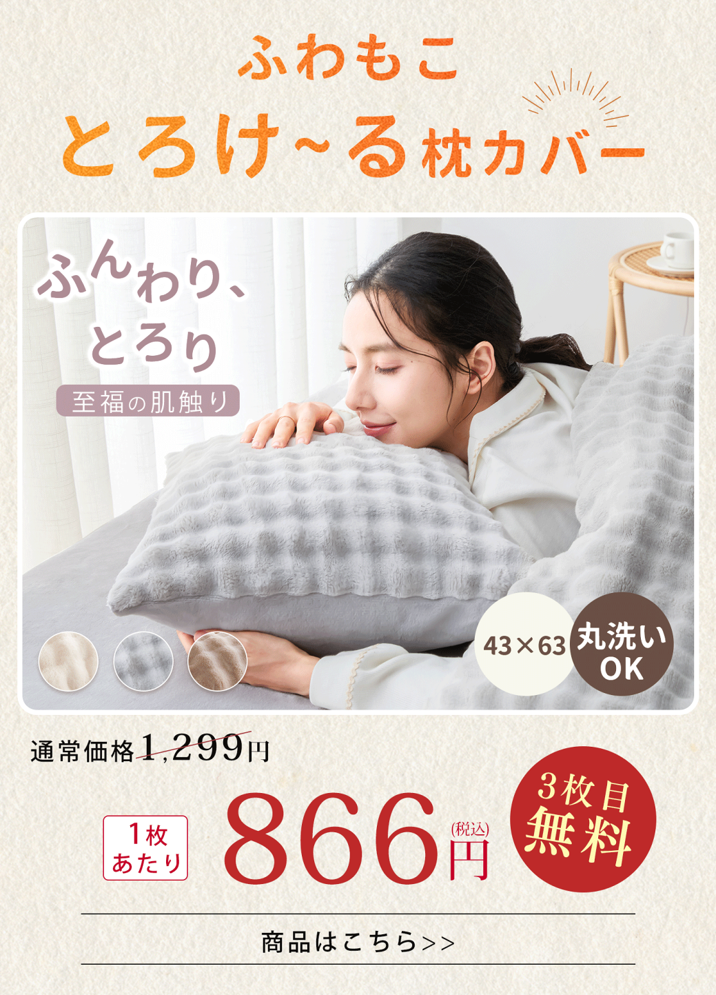 楽天市場 | NENEKOの宝 - よく眠れる快眠・安眠！羽毛布団やダウン