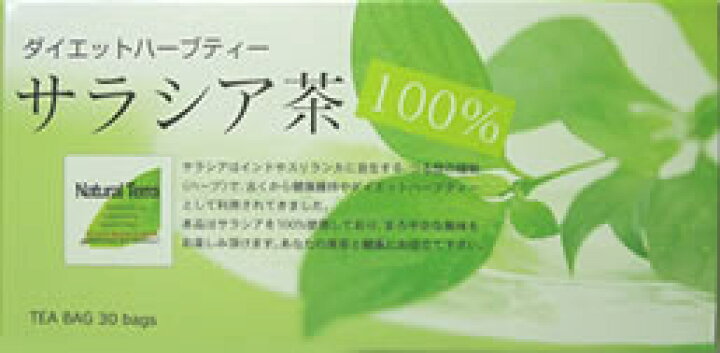 楽天市場】サラシア茶 煮出しティーバッグ 30包×3個セット 根100％ 無 