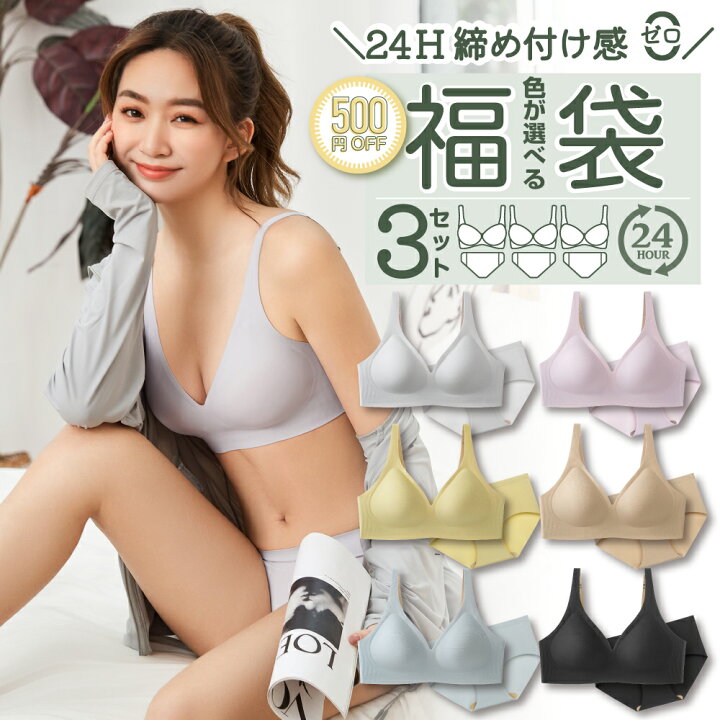 楽天市場】【3枚上下セット メール便】ブラジャー 裏地シルク 締め付け 