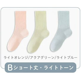 毛玉知らず【高綿高評価高リピ率】防菌・防臭 レディース 靴下 ショートソックス 綿94.4% 毛玉にくい 通気性抜群 3足組 脱げない くるぶし 黒 白 春夏秋【2タイプ選べる】スニーカーソックス 靴下 汗や湿気を良く吸収 スリッポン シンプル プレゼント