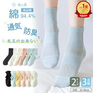 毛玉知らず【高綿高評価高リピ率】防菌・防臭 レディース 靴下 ショートソックス 綿94.4% 毛玉にくい 通…