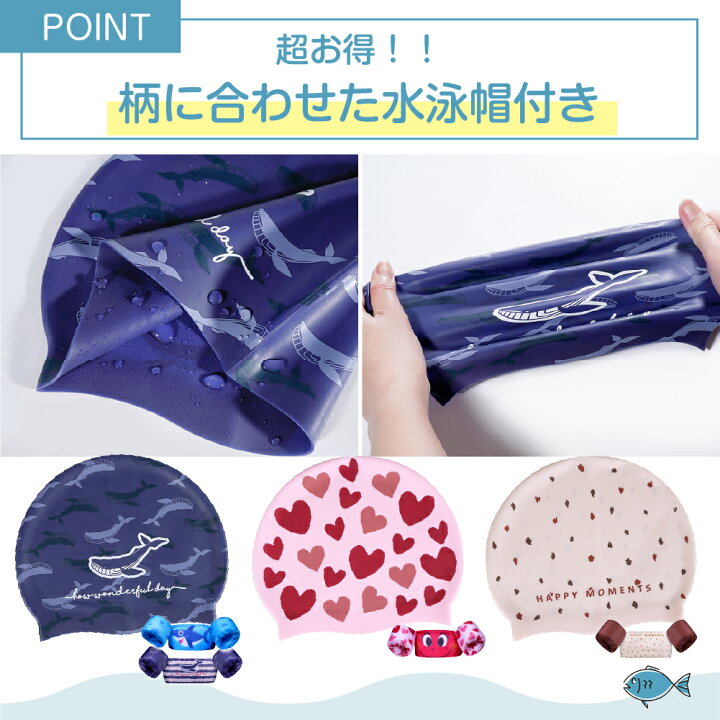 楽天市場】＼SS半額価格＋P2倍／【アームリングと水泳帽 2枚セット 