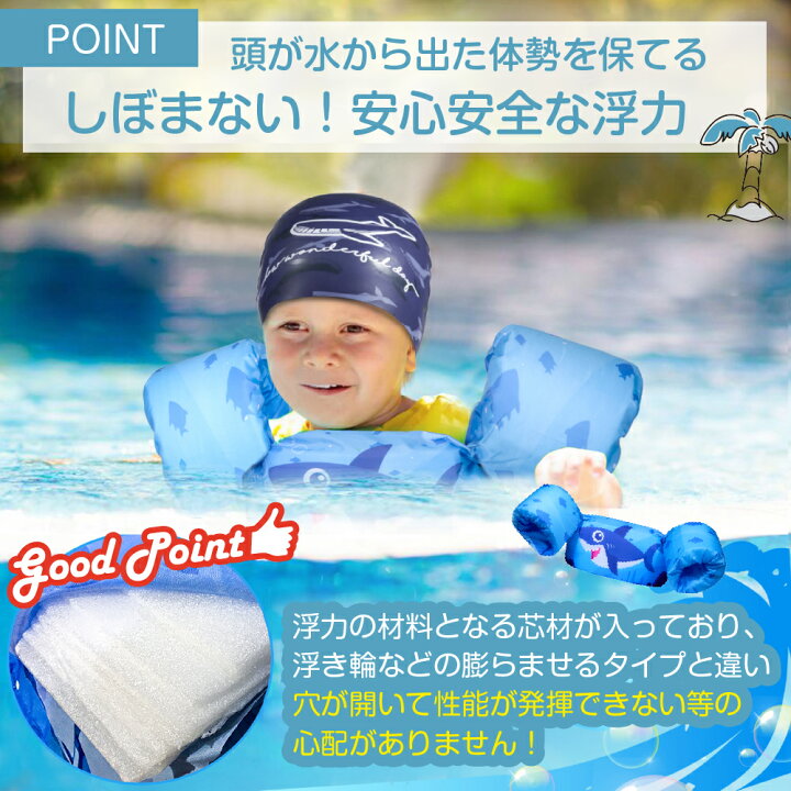 楽天市場】[CE規格] 子供用 浮き輪 【アームリングと水泳帽 2点セット 