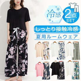 高評価★4.56 夏も快適素材 冷感 ルームウェア レディース【上下セット】部屋着 柔らか パジャマ レディース 敏感肌可 夏用 薄い軽い 下着 涼しい 半袖 しっとり 薄手 ゆったり ナイトウェア 寝間着 カジュアル シンプル ロングパンツ