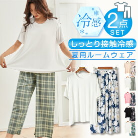 人気カラー再入荷！【夏も快適素材】ルームウェア レディース 柔らかく 冷感 パジャマ レディース【 上下セット】 敏感肌可 夏 半袖 薄手 ゆったり ソフト 部屋着 ナイトウェア 寝間着 寝巻き 涼感 長ズボン 吸汗速乾