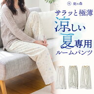 高評価★4.79 ルームパンツ レディース 裾レース ゆったり パジャマ 春 夏 薄手 サラサラ 部屋着 花柄 か…