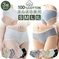 3枚入 綿100%【抗菌・防臭・吸水発散 品質評価機構認定済み】敏感肌可 レディース ショーツ サニタリーシ…