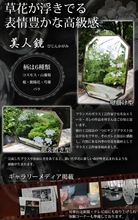 楽天市場】【すなぼりがらす工房】里山彩鏡 据え置き型 : 日本通販 