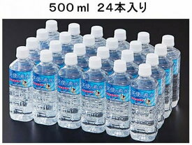 【送料無料】佐賀北山の非加熱天然水500ml×24本セット 天使の希水 【風】ミネラルウォーター 長期保存10年可 災害用 保存水