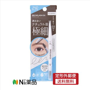 【定形外郵便】BCL ブロウラッシュEX ウルトラスキニーペンシルブロウ N 02 ナチュラルブラウン(1本) <メイクアップ用品 眉メイク アイブロウ>