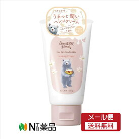 【メール便送料無料】BCL　べキュアハニー ワンダーハニー とろとろハンドクリーム ハニーフローラル　50g　＜ハンドケア　ハンドクリーム＞