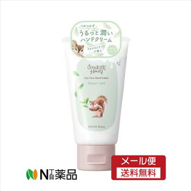 【メール便送料無料】BCL　べキュアハニー ワンダーハニー とろとろハンドクリーム フォレストリーフ(50g)　＜ハンドケア　ハンドクリーム＞