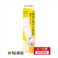 【メール便送料無料】ビジナル　POAPOA（ポアポア） VCホワイトクリアジェル(20g)　＜洗顔　クレンジング…
