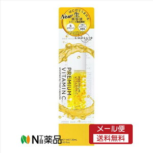 【メール便送料無料】MD capsule_serum(カプセルセラム)セラム PV 美容液(30ml)<スキンケア>