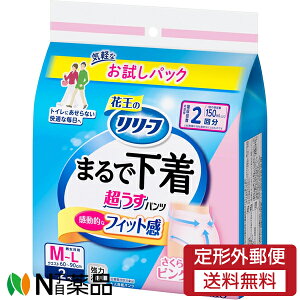 【定形外郵便】花王 リリーフ パンツタイプ まるで下着 2回分 ピンク Mサイズ (2枚入) 1個 <大人用 紙おむつ お試しパック>