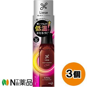 �ԉ� Liese(���[�[) �M�𖡕��ɂ���I�C�� (120ml) 3�Z�b�g ������邾���@�_���[�W���W���P�A���y���^�z