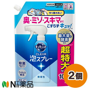 ԉ LLbg CLEARAXv[  TCY ߂p (1050ml) 2Zbg H􂢐܁@ECX@ہyz