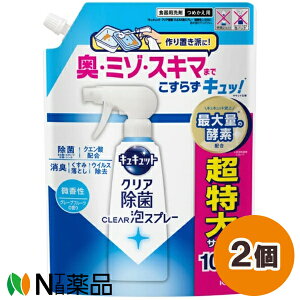 ԉ LLbg CLEARAXv[  O[vt[c̍ TCY ߂p (1050ml) 2Zbg H􂢐܁@ECX@ہyz