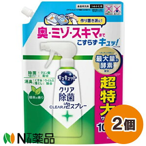 ԉ LLbg CLEARAXv[ Β̍ TCY ߂p (1050ml) 2Zbg H􂢐܁@ECX@ہyz