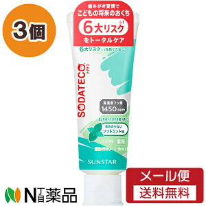 �y���[���֑��������z�T���X�^�[ SODATECO(�\�_�e�R) ���ǂ��n�~�K�L �\�t�g�~���g (70g) 3�Z�b�g �����Β����\�h�@���L�@�t�b�f�@���C�������y��򕔊O�i�z