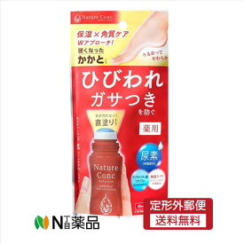 【メール便送料無料】ナリスアップ　ネイチャーコンク 薬用 フットケアローション 40mL ＜フットケアローション　ひび割れ ガサつき 踵 角質ケア＞【医薬部外品】【★】