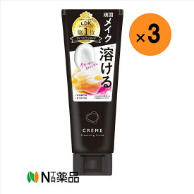 【小型宅配】ナリス化粧品　CREME（クレメ） クレンジングクリーム N(150g)×3本　＜メイク落とし＞