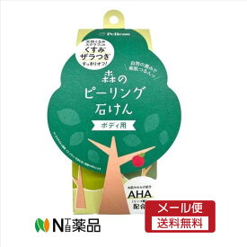 【メール便送料無料】ペリカン石鹼　森のピーリング石鹸(100g)　＜角質ケア　天然由来のピーリング成分配合＞