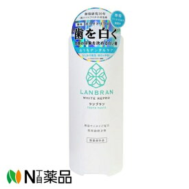 【小型】三和通商　薬用LANBRAN（ランブラン） ホワイトリプロ シトラスミント(100g)　＜オーラルケア　美白歯磨き粉　卵殻アパタイト配合＞【医薬部外品】