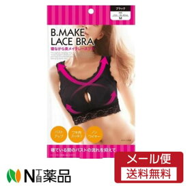 【追跡可能メール便送料無料】ニーズ　寝ながら美メイクレースブラ　ブラック　Mサイズ　＜ナイトブラ　バストアップ＞