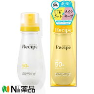 Z STUDIO Recipe(レシピ) メイクキープUVミスト [SPF50+PA++++] (80ml) 1個 ＜超微細ミスト　日焼け止め…