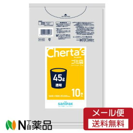 【追跡可能メール便送料無料】日本サニパック チェルタス　ゴミ袋　45L　10枚入　透明　H-43　＜ゴミ袋＞
