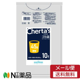 【追跡可能メール便送料無料】日本サニパック チェルタス　ゴミ袋　45L　10枚入　透明　H-48　＜ゴミ袋＞