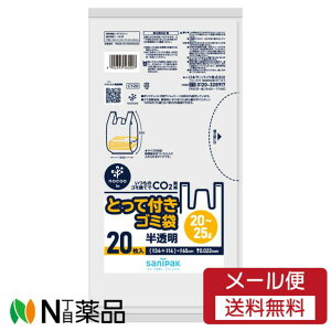 �y�ǐՉ\���[���֑��������z���{�T�j�p�b�N�@nocoo in �m�N�[�C�� CY20 �Ƃ��ĕt�� �S�~�� 20L-25L ������ 20�������S�~�܁@���W�܁@CO2�r�o�팸��