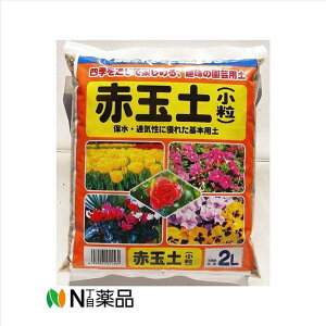 ���������|�@�ԋʓy�@�����@2L�@�����|�@�K�[�f�j���O�@�A���Ɏg�����{�p�y��