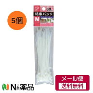 【追跡可能メール便送料無料】セイワ・プロ 結束バンド Mサイズ 60本入り×5袋　＜配線整理　掲示物固定…