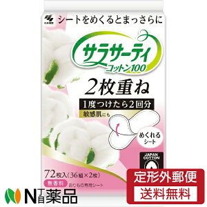 �y��`�O�X�ցz���ѐ��� �T���T�[�e�B �R�b�g��100 2���d�� ������ (72��) 1�� ���p���e�B���C�i�[�@������̃V�[�g��