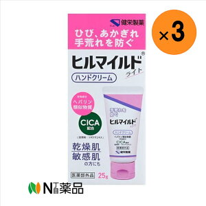 �y���^�z���h����@�q���}�C���h ���C�g�n���h�N���[��(25g)×3�{�@���n���h�P�A�@�N���[���@�����Ƃ�@�q�����@�w�p�����ގ����ACICA�z�����@�y��򕔊O�i�z