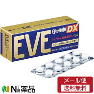 【第(2)類医薬品】【メール便送料無料】エスエス製薬 イブクイック 頭痛薬DX (40錠) 1個 ＜生理痛　頭痛…