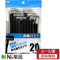 【メール便無料配送】KAI 貝印 2枚刃カミソリ 固定式 20本入 ロングハンドル ＜使い捨て　ひげ剃り＞