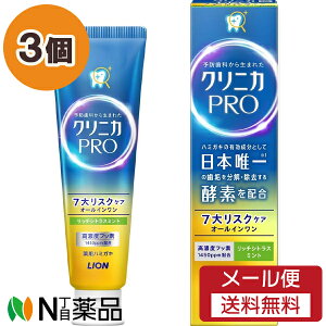 �y���[���֑��������z ���C�I�� �N���j�J PRO �I�[���C������ �n�~�K�L ���b�`�V�g���X�~���g (95g) 3�Z�b�g �����������@�I�[�����P�A���y��򕔊O�i�z�y���z