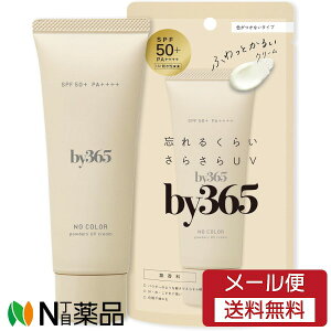 �y���[���֑��������z�i���X�A�b�v by365 �p�E�_���[UV�N���[�� ���炳�� 60g�@�����Ă��~�߁@��E�S�g�p���y���z