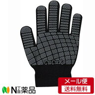 【メール便送料無料】福徳産業　CuCuRa（キュキュラ）929 軍手　ブラック　1双　＜ 滑り止め　女性にぴっ…