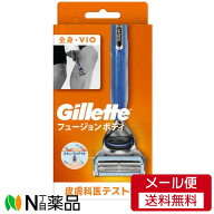 【メール便送料無料】P&G ジレット ジレット フュージョン ボディ カミソリ 男性(1セット)