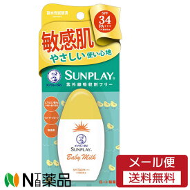 【メール便無料配送】ロート製薬 メンソレータム サンプレイ ベビーミルク SPF34 PA+++ (30g) ＜日焼け止め　子ども用　敏感肌＞